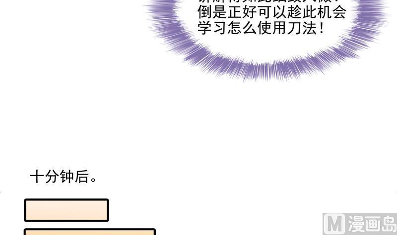 修真聊天群韩漫全集-第101话 各自的战斗方式无删减无遮挡章节图片 
