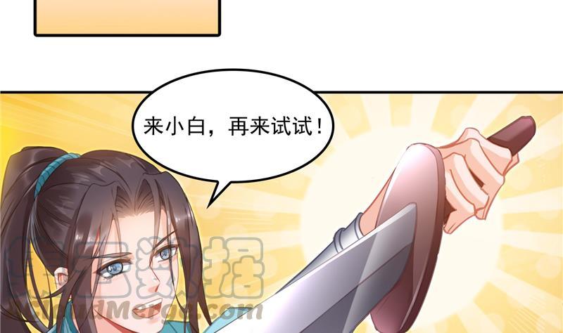 修真聊天群韩漫全集-第101话 各自的战斗方式无删减无遮挡章节图片 