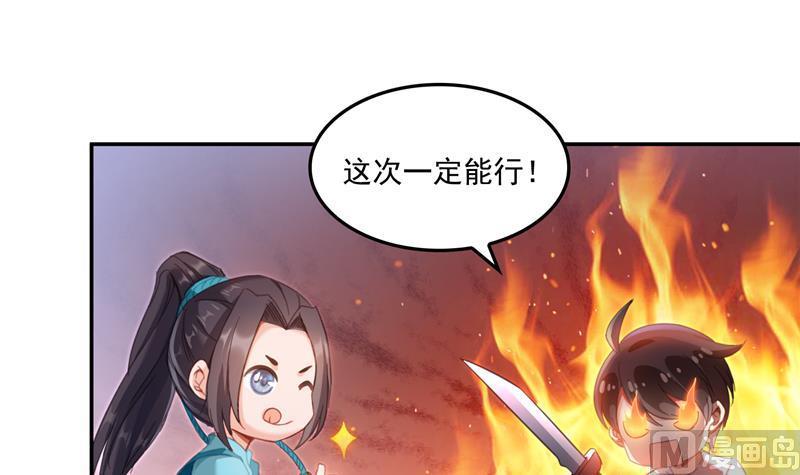 修真聊天群韩漫全集-第101话 各自的战斗方式无删减无遮挡章节图片 