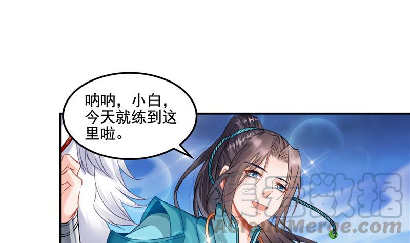 修真聊天群韩漫全集-第101话 各自的战斗方式无删减无遮挡章节图片 