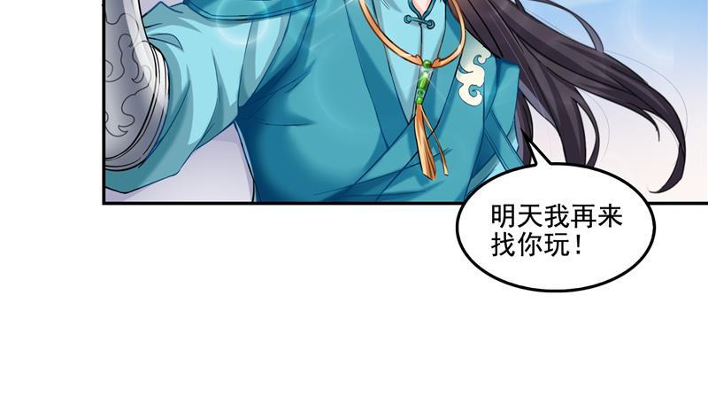 修真聊天群韩漫全集-第101话 各自的战斗方式无删减无遮挡章节图片 