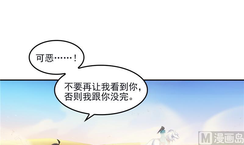 修真聊天群韩漫全集-第101话 各自的战斗方式无删减无遮挡章节图片 