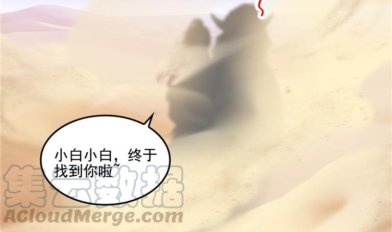 修真聊天群韩漫全集-第101话 各自的战斗方式无删减无遮挡章节图片 