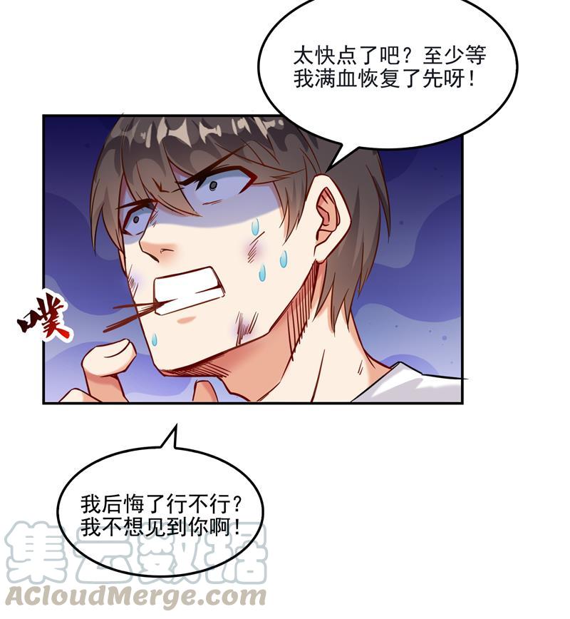 修真聊天群韩漫全集-第101话 各自的战斗方式无删减无遮挡章节图片 