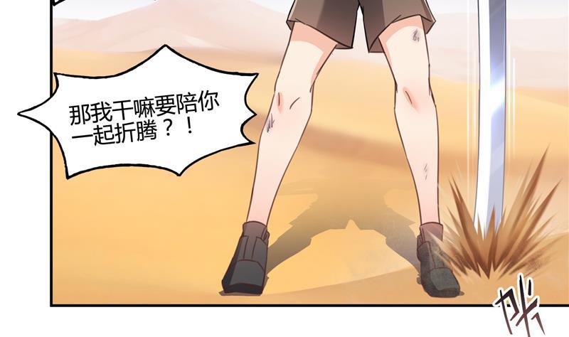 修真聊天群韩漫全集-第101话 各自的战斗方式无删减无遮挡章节图片 