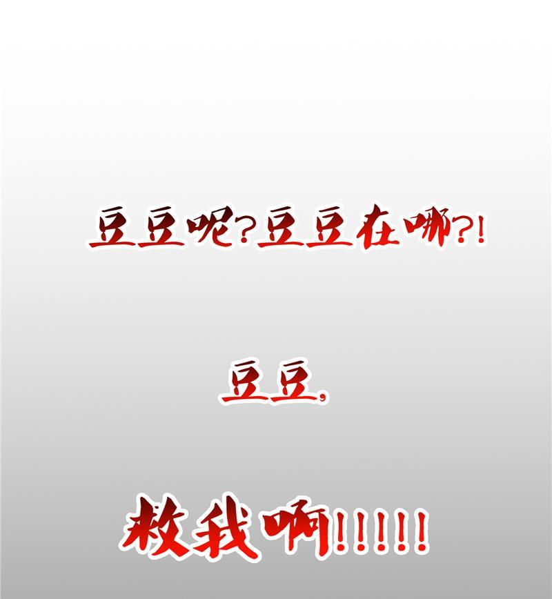 修真聊天群韩漫全集-第101话 各自的战斗方式无删减无遮挡章节图片 