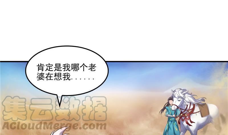 修真聊天群韩漫全集-第101话 各自的战斗方式无删减无遮挡章节图片 