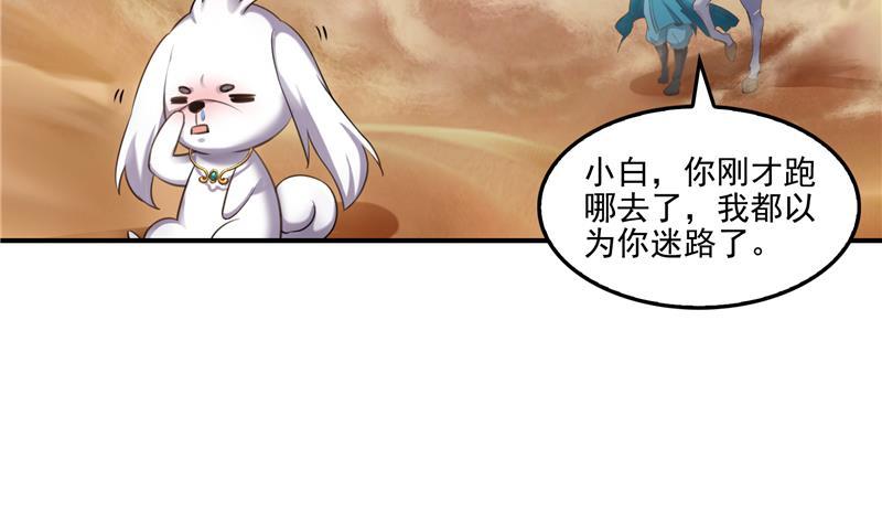修真聊天群韩漫全集-第101话 各自的战斗方式无删减无遮挡章节图片 