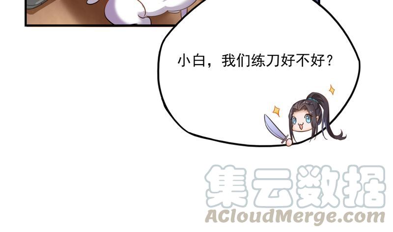 修真聊天群韩漫全集-第101话 各自的战斗方式无删减无遮挡章节图片 