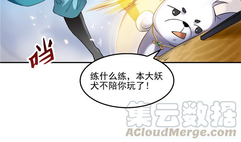 修真聊天群韩漫全集-第101话 各自的战斗方式无删减无遮挡章节图片 