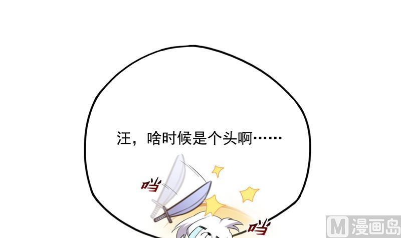 修真聊天群韩漫全集-第101话 各自的战斗方式无删减无遮挡章节图片 