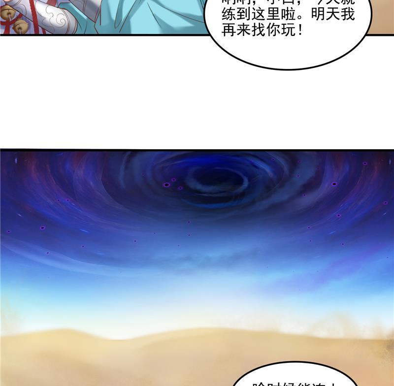 修真聊天群韩漫全集-第101话 各自的战斗方式无删减无遮挡章节图片 