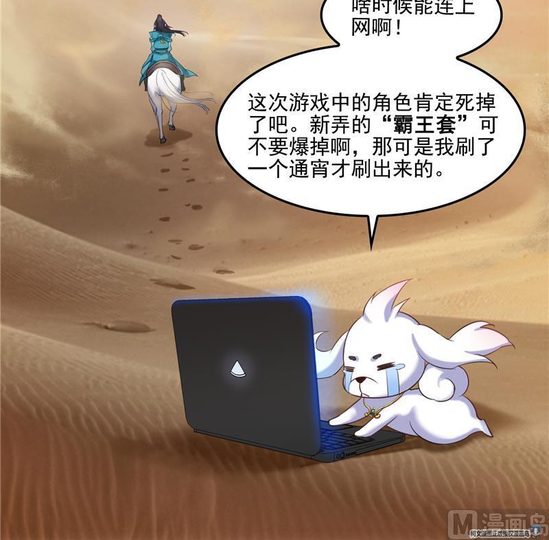 修真聊天群韩漫全集-第101话 各自的战斗方式无删减无遮挡章节图片 