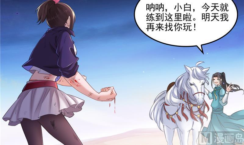 修真聊天群韩漫全集-第101话 各自的战斗方式无删减无遮挡章节图片 