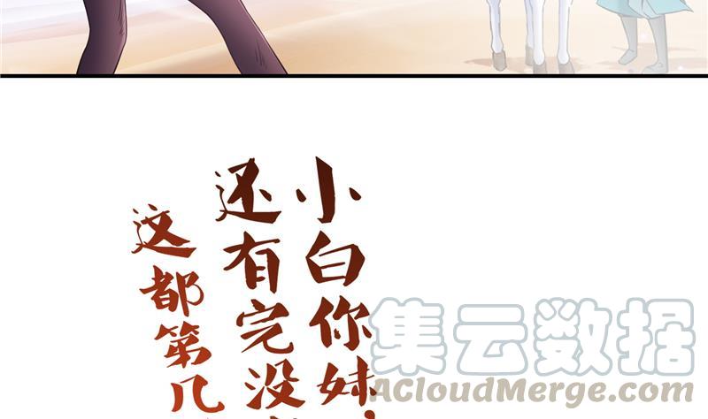 修真聊天群韩漫全集-第101话 各自的战斗方式无删减无遮挡章节图片 