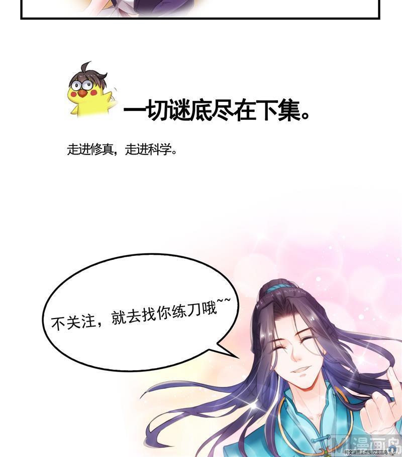 修真聊天群韩漫全集-第101话 各自的战斗方式无删减无遮挡章节图片 