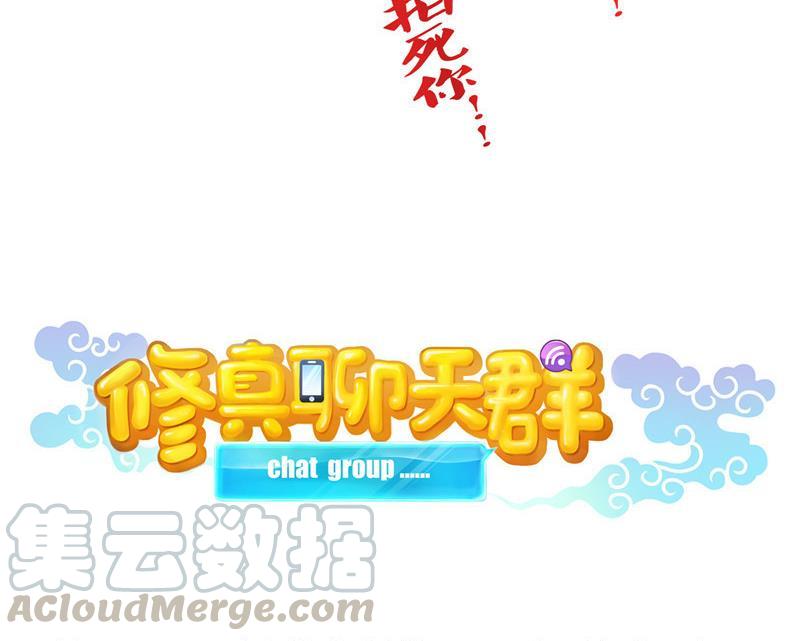 修真聊天群韩漫全集-第102话 待长发及腰嫁我可好无删减无遮挡章节图片 