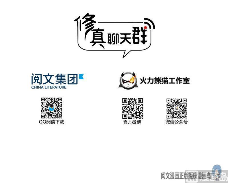 修真聊天群韩漫全集-第102话 待长发及腰嫁我可好无删减无遮挡章节图片 