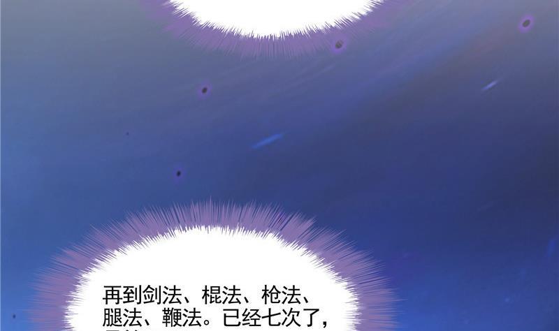 修真聊天群韩漫全集-第102话 待长发及腰嫁我可好无删减无遮挡章节图片 