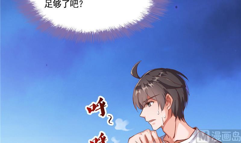 修真聊天群韩漫全集-第102话 待长发及腰嫁我可好无删减无遮挡章节图片 