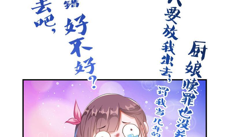 修真聊天群韩漫全集-第102话 待长发及腰嫁我可好无删减无遮挡章节图片 