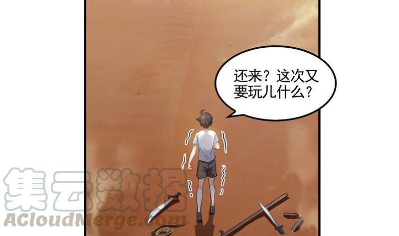 修真聊天群韩漫全集-第102话 待长发及腰嫁我可好无删减无遮挡章节图片 