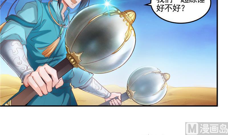 修真聊天群韩漫全集-第102话 待长发及腰嫁我可好无删减无遮挡章节图片 
