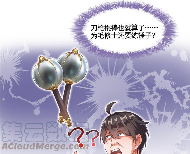 修真聊天群韩漫全集-第102话 待长发及腰嫁我可好无删减无遮挡章节图片 