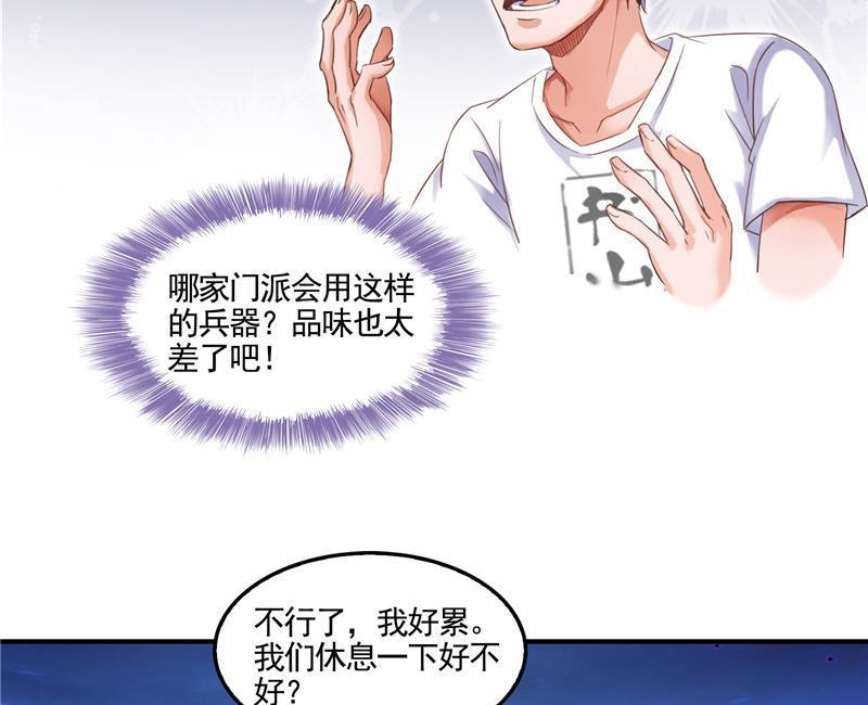 修真聊天群韩漫全集-第102话 待长发及腰嫁我可好无删减无遮挡章节图片 