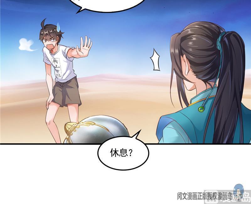 修真聊天群韩漫全集-第102话 待长发及腰嫁我可好无删减无遮挡章节图片 