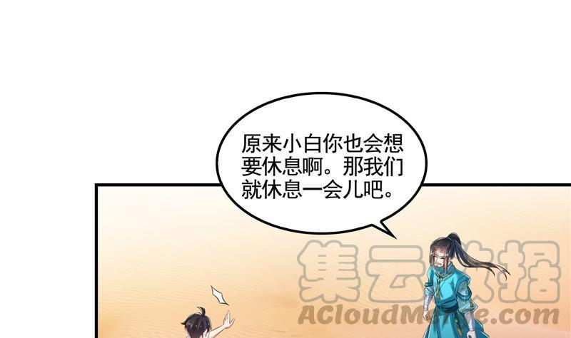 修真聊天群韩漫全集-第102话 待长发及腰嫁我可好无删减无遮挡章节图片 