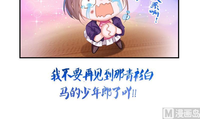 修真聊天群韩漫全集-第102话 待长发及腰嫁我可好无删减无遮挡章节图片 