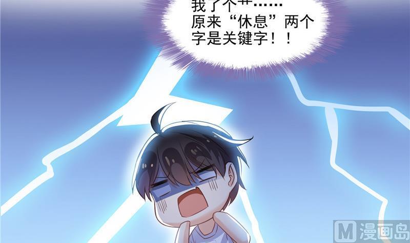 修真聊天群韩漫全集-第102话 待长发及腰嫁我可好无删减无遮挡章节图片 