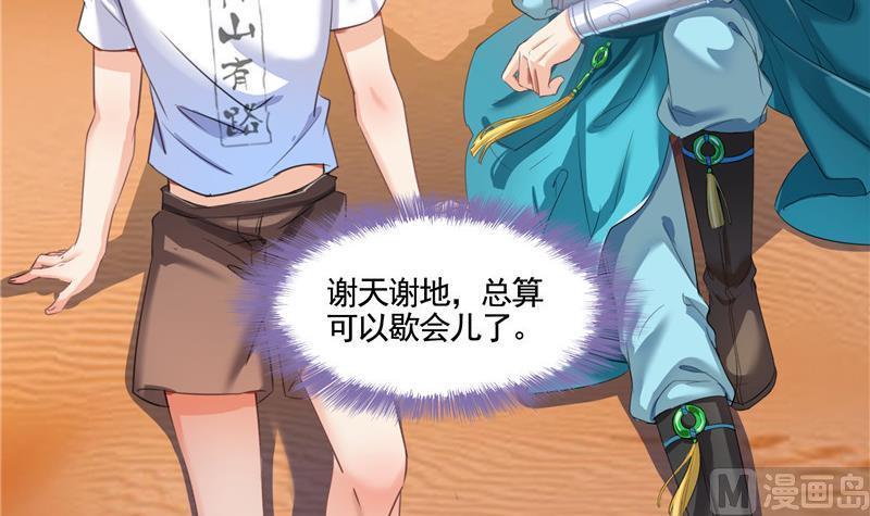 修真聊天群韩漫全集-第102话 待长发及腰嫁我可好无删减无遮挡章节图片 