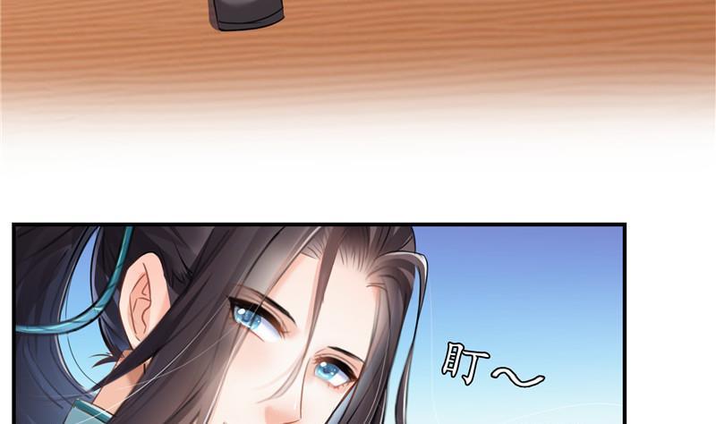修真聊天群韩漫全集-第102话 待长发及腰嫁我可好无删减无遮挡章节图片 