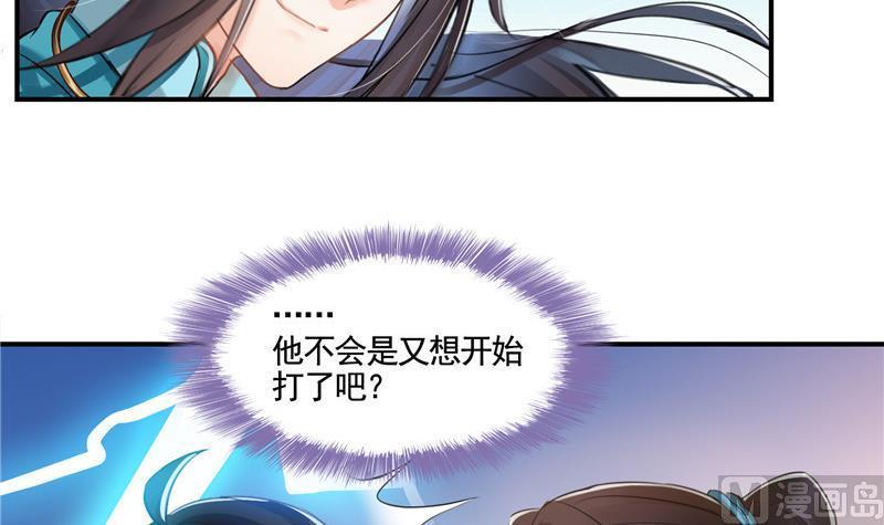 修真聊天群韩漫全集-第102话 待长发及腰嫁我可好无删减无遮挡章节图片 