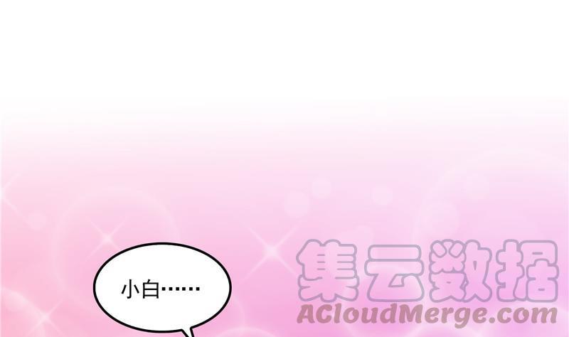 修真聊天群韩漫全集-第102话 待长发及腰嫁我可好无删减无遮挡章节图片 