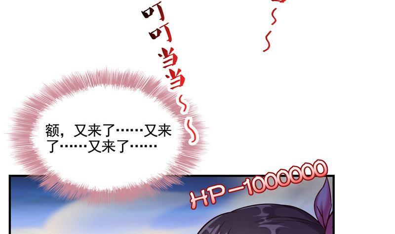 修真聊天群韩漫全集-第102话 待长发及腰嫁我可好无删减无遮挡章节图片 