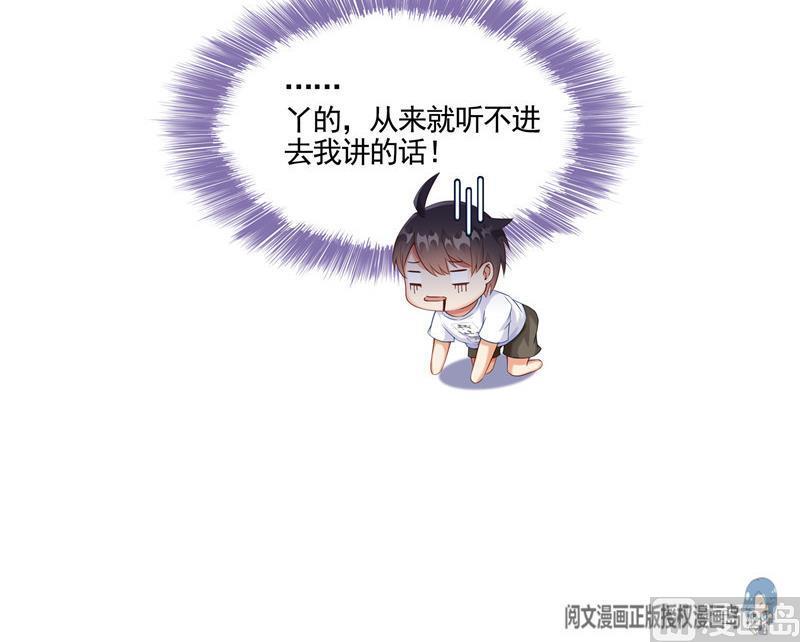 修真聊天群韩漫全集-第102话 待长发及腰嫁我可好无删减无遮挡章节图片 