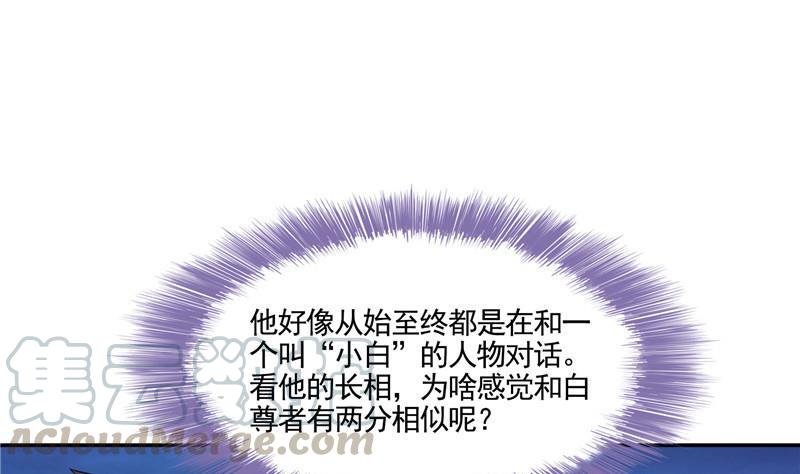 修真聊天群韩漫全集-第102话 待长发及腰嫁我可好无删减无遮挡章节图片 