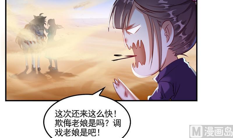 修真聊天群韩漫全集-第102话 待长发及腰嫁我可好无删减无遮挡章节图片 