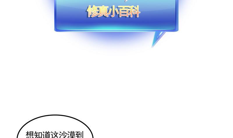 修真聊天群韩漫全集-第102话 待长发及腰嫁我可好无删减无遮挡章节图片 