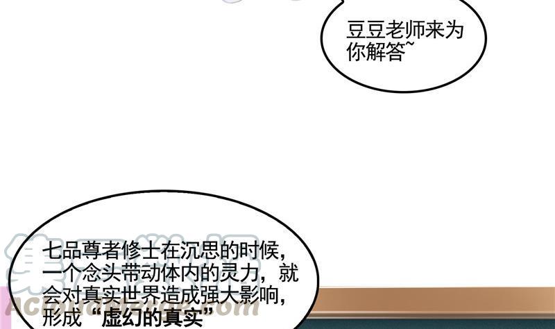 修真聊天群韩漫全集-第102话 待长发及腰嫁我可好无删减无遮挡章节图片 