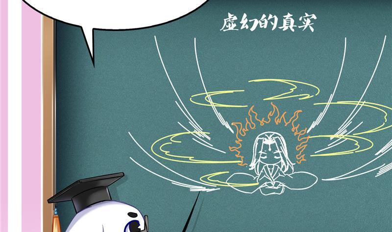 修真聊天群韩漫全集-第102话 待长发及腰嫁我可好无删减无遮挡章节图片 
