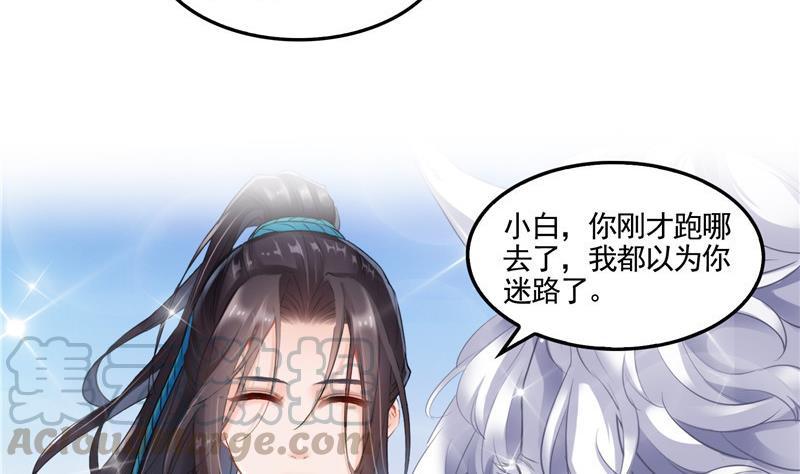 修真聊天群韩漫全集-第102话 待长发及腰嫁我可好无删减无遮挡章节图片 