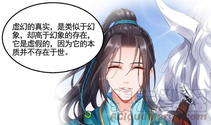 修真聊天群韩漫全集-第102话 待长发及腰嫁我可好无删减无遮挡章节图片 