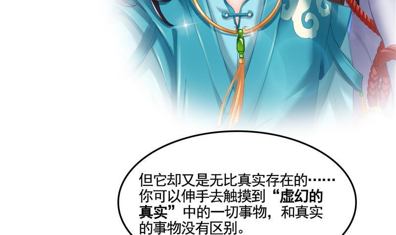 修真聊天群韩漫全集-第102话 待长发及腰嫁我可好无删减无遮挡章节图片 