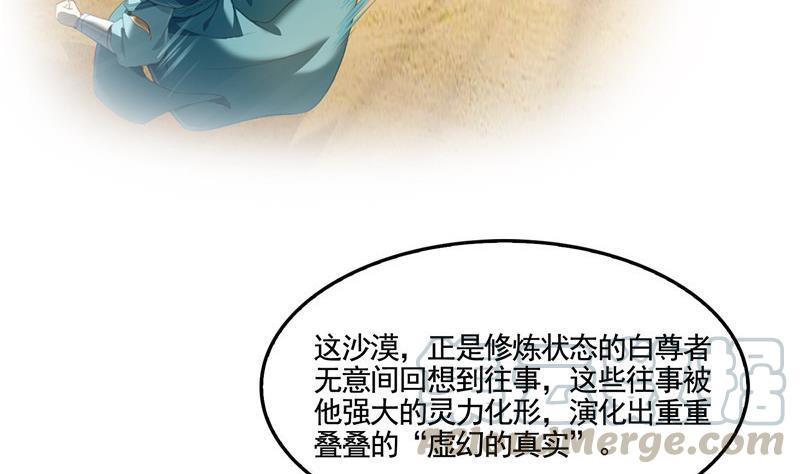 修真聊天群韩漫全集-第102话 待长发及腰嫁我可好无删减无遮挡章节图片 
