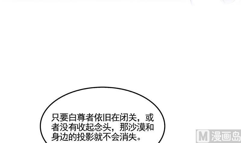 修真聊天群韩漫全集-第102话 待长发及腰嫁我可好无删减无遮挡章节图片 