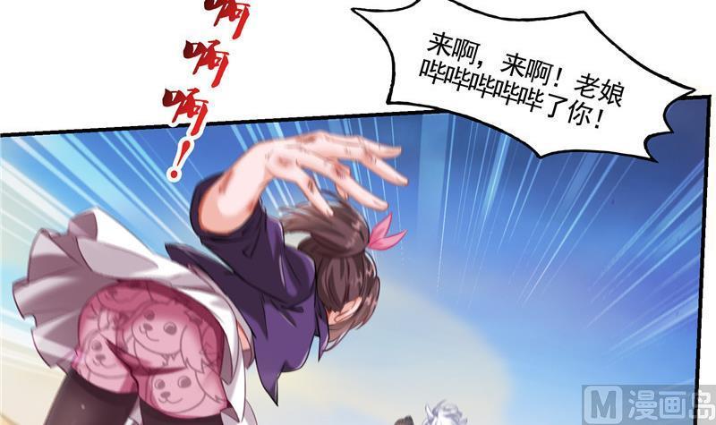 修真聊天群韩漫全集-第102话 待长发及腰嫁我可好无删减无遮挡章节图片 